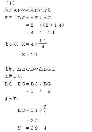 二学期期末テスト予想問題解答 数学編 14年11月22日 19 47 期末試験予想問題 滝ノ水校 名古屋市緑区 学習塾なら受験指導の明倫ゼミナール