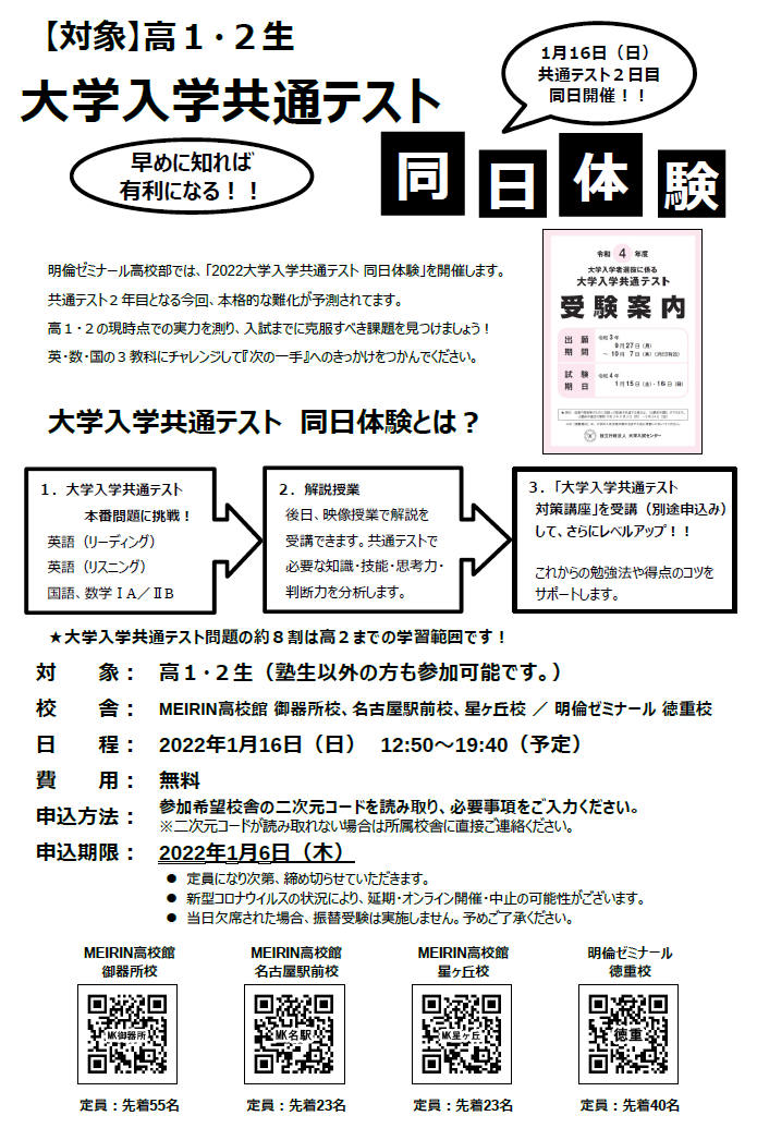 https://www.meirin-net.co.jp/classroom/arimatsu/%E5%90%8C%E6%97%A5%E4%BD%93%E9%A8%93%E2%91%A0.PNG