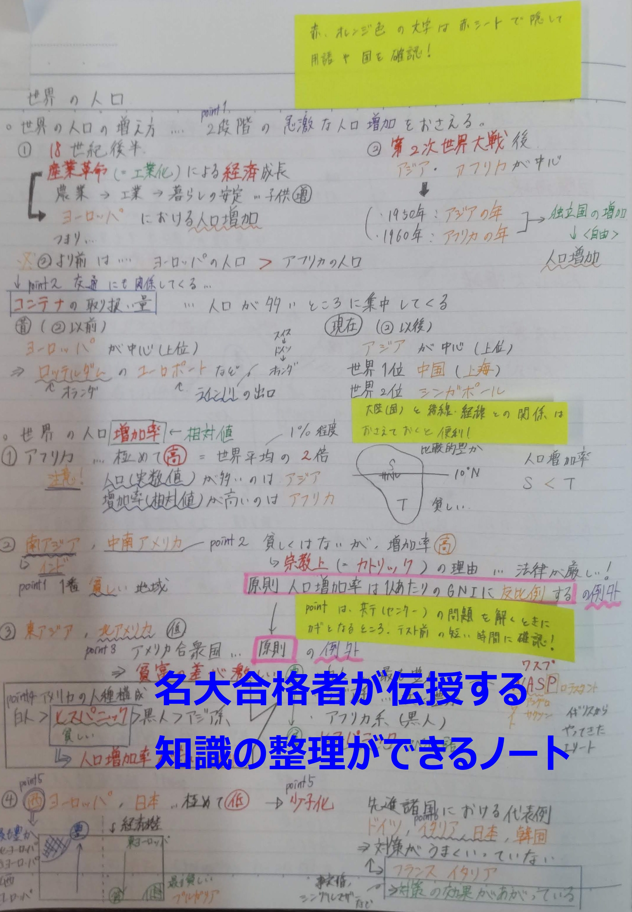 https://www.meirin-net.co.jp/classroom/gokiso_k/%E5%90%8D%E5%A4%A7%EF%BC%88%E9%AB%98%E5%A1%9A%E5%85%88%E7%94%9F%E3%80%80%E5%9C%B0%E7%90%861%EF%BC%89.JPG