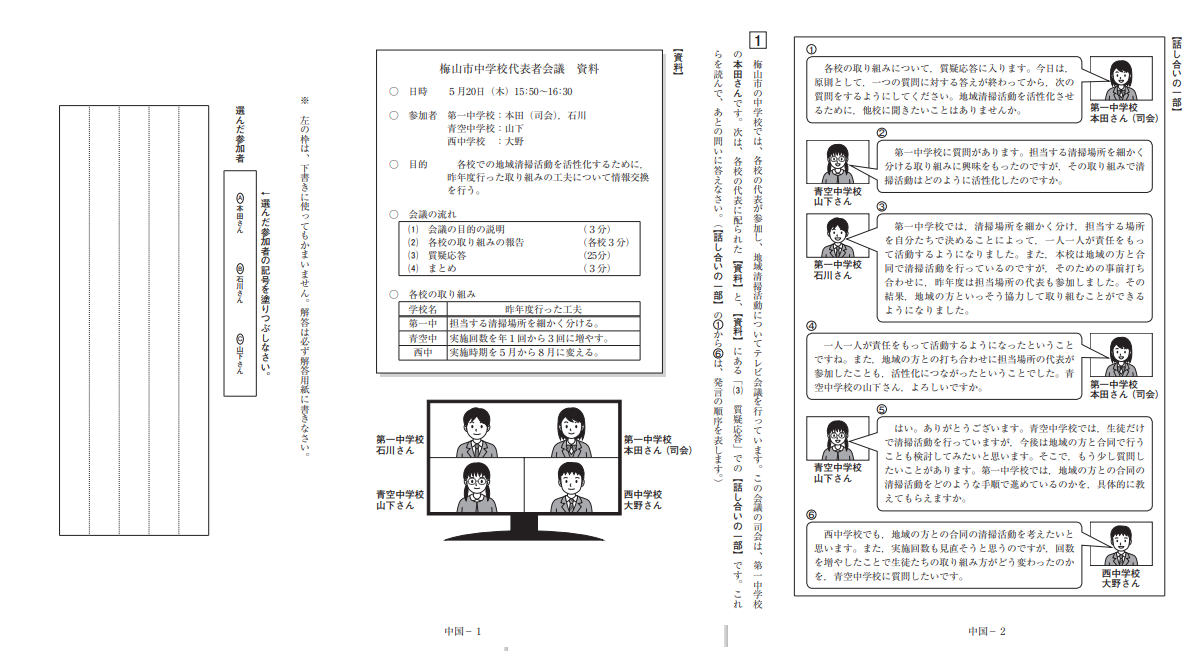 https://www.meirin-net.co.jp/classroom/gokiso_k/2021%E5%AD%A6%E5%8A%9B%E3%83%86%E3%82%B9%E3%83%88%E5%95%8F%E9%A1%8C.png