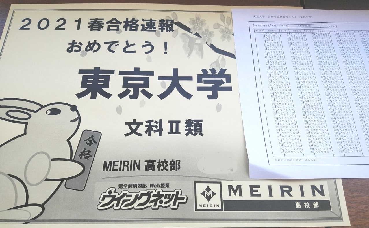 https://www.meirin-net.co.jp/classroom/gokiso_k/20210310125939_p.jpg