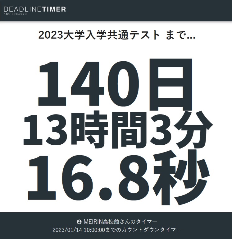 https://www.meirin-net.co.jp/classroom/gokiso_k/2023%E5%85%B1%E9%80%9A%E3%83%86%E3%82%B9%E3%83%88%E3%81%BE%E3%81%A7.jpg