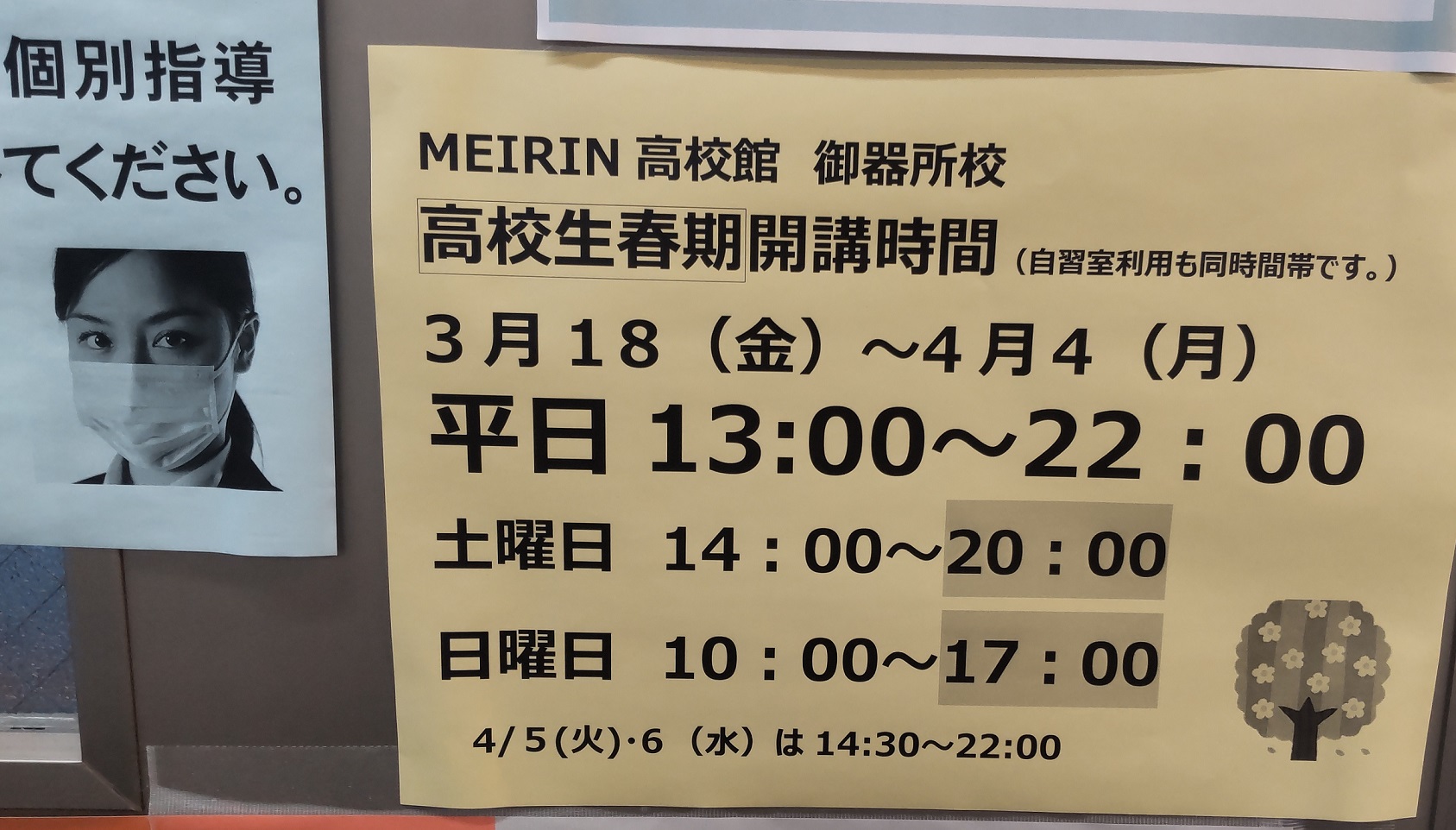 https://www.meirin-net.co.jp/classroom/gokiso_k/DSC_0562.JPG