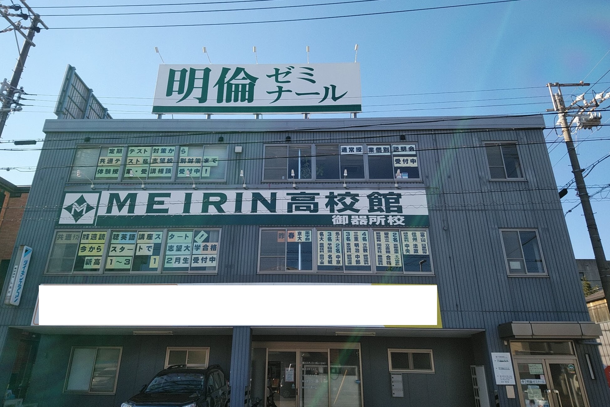 https://www.meirin-net.co.jp/classroom/gokiso_k/DSC_3706.jpg