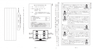 2021学力テスト問題.pngのサムネイル画像