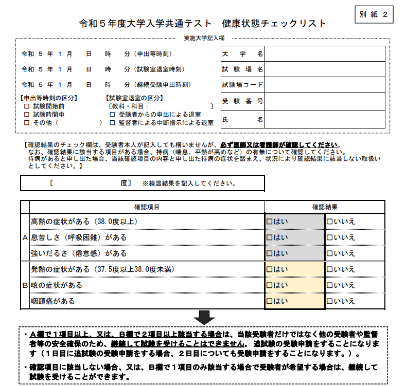 https://www.meirin-net.co.jp/classroom/gokiso_k/checklist.png