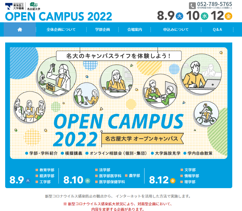 https://www.meirin-net.co.jp/classroom/gokiso_k/nagoya%20open.png