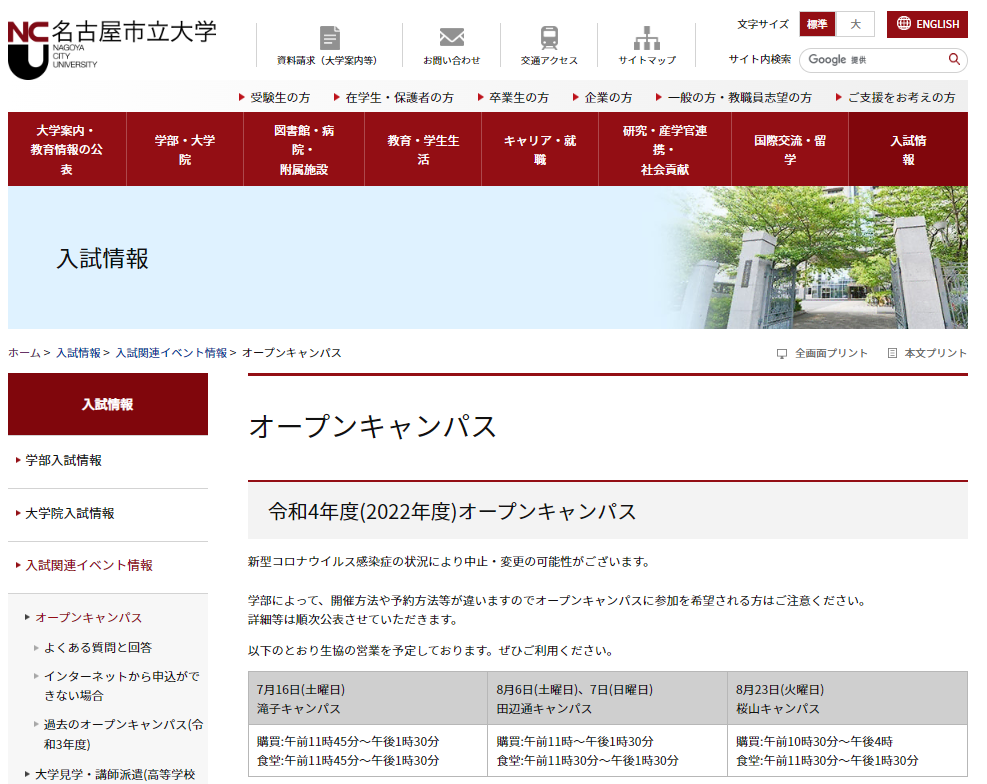 https://www.meirin-net.co.jp/classroom/gokiso_k/nagoyacity.png