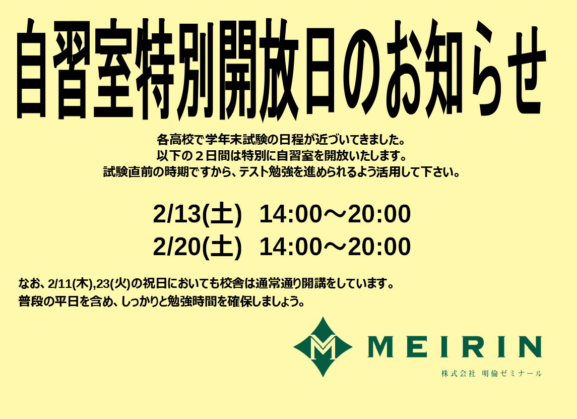 https://www.meirin-net.co.jp/classroom/mizuho_k/20210212.png