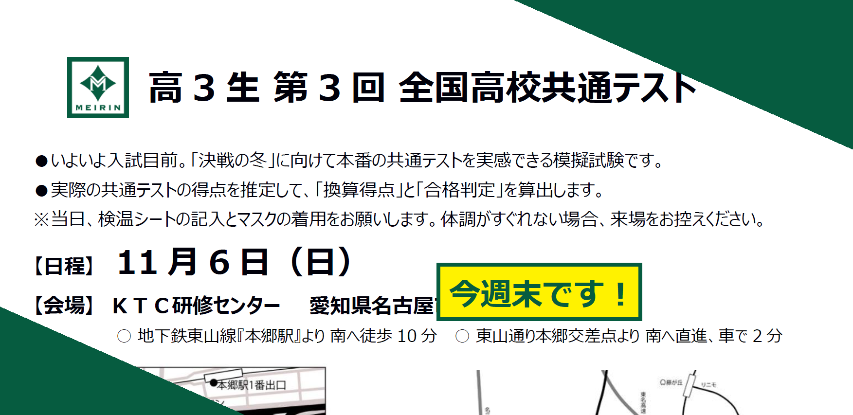 https://www.meirin-net.co.jp/classroom/mizuho_k/20221101.png