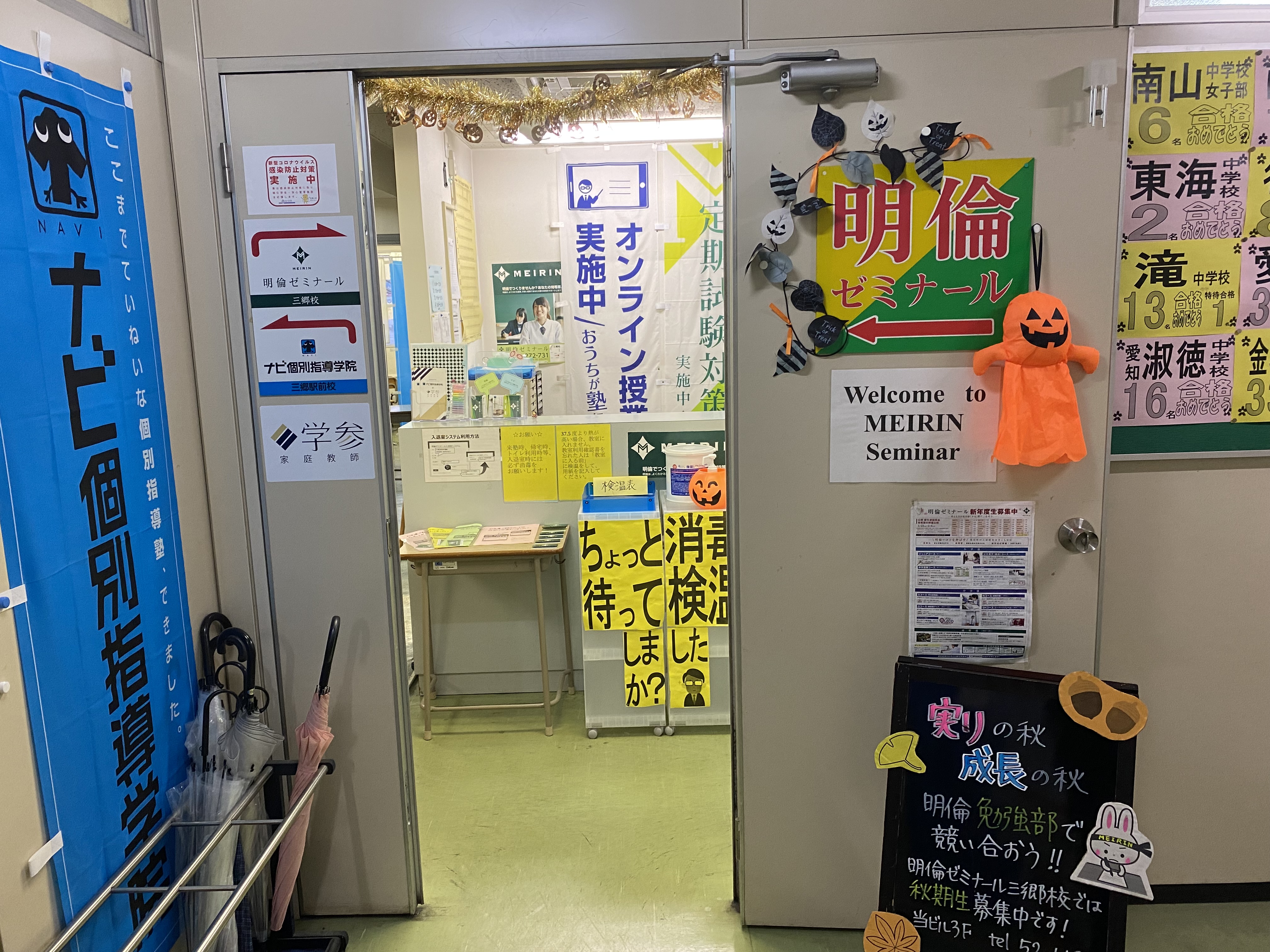 https://www.meirin-net.co.jp/classroom/sangoh/IMG-0814.jpg