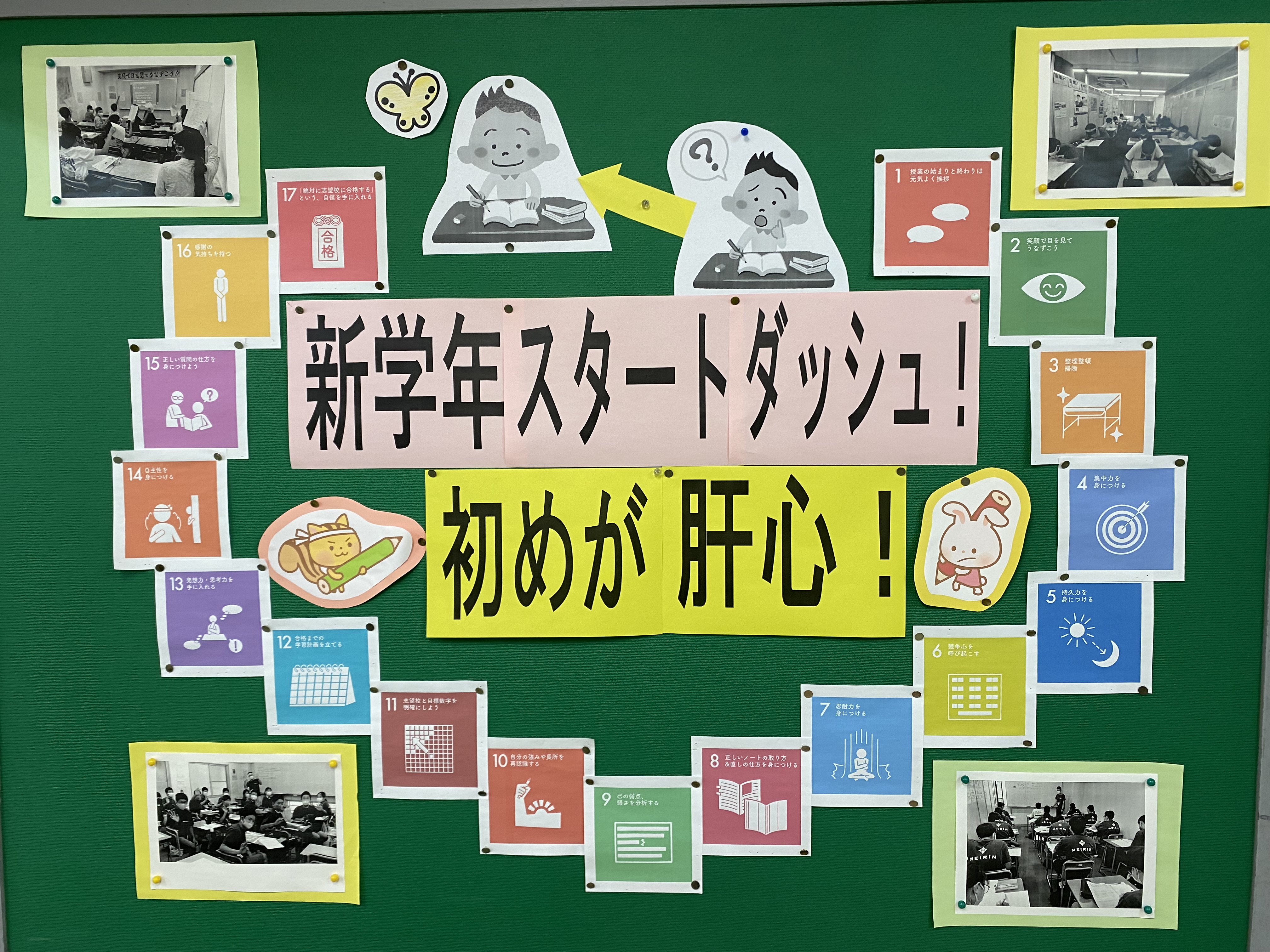 https://www.meirin-net.co.jp/classroom/sangoh/IMG-1663.jpg