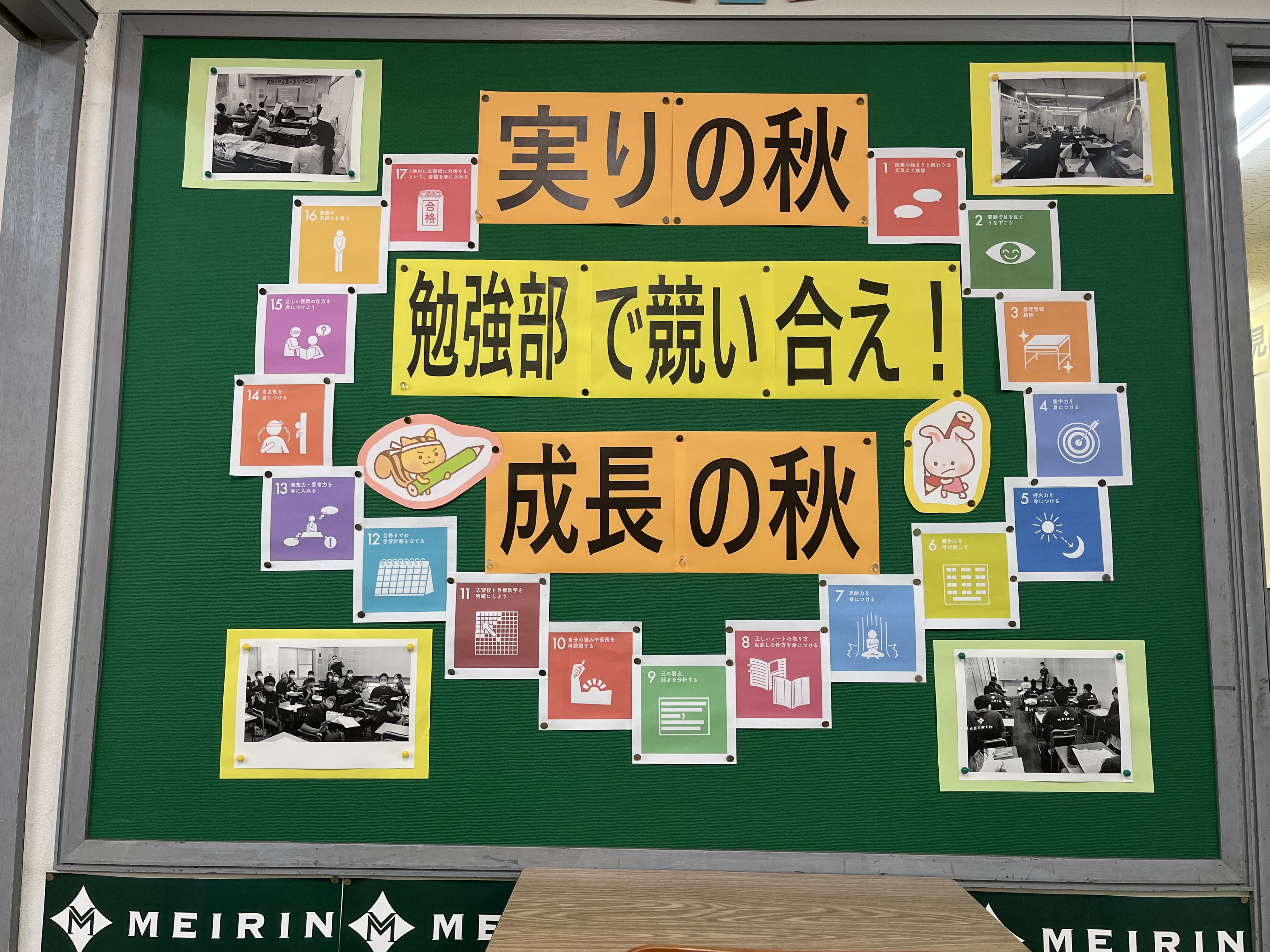 https://www.meirin-net.co.jp/classroom/sangoh/IMG_2777.jpg