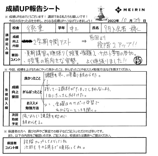 9月入会者様①.jpg