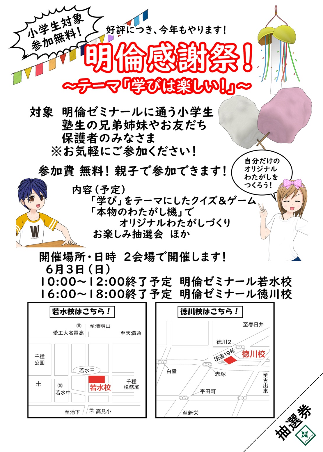 https://www.meirin-net.co.jp/classroom/wakamizu/%E6%98%8E%E5%80%AB%E6%84%9F%E8%AC%9D%E7%A5%AD20180530_004.jpg