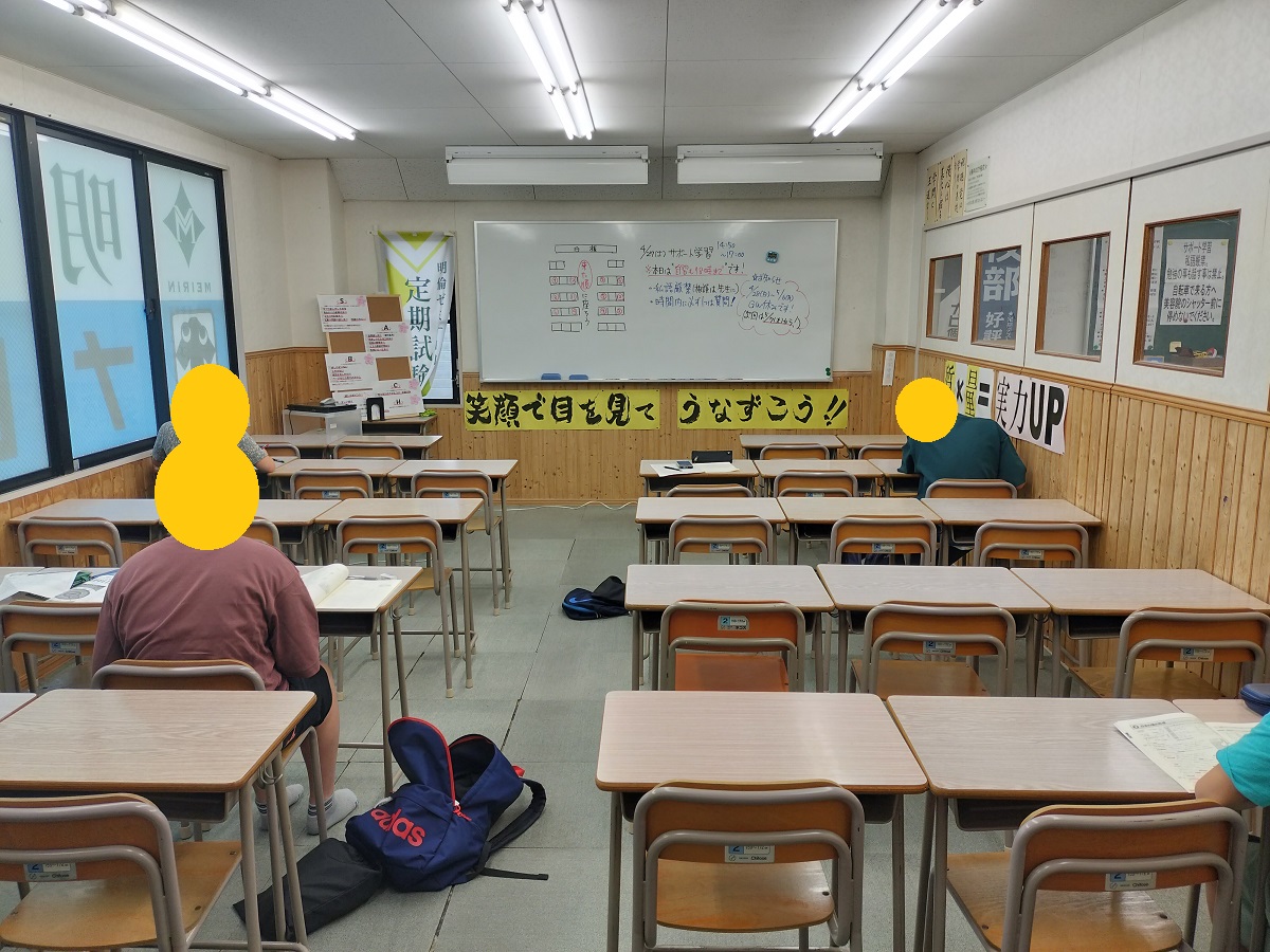 サポート学習の様子