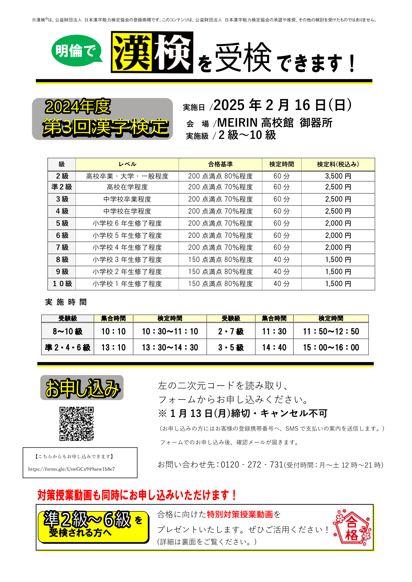 202502漢検会場.jpg