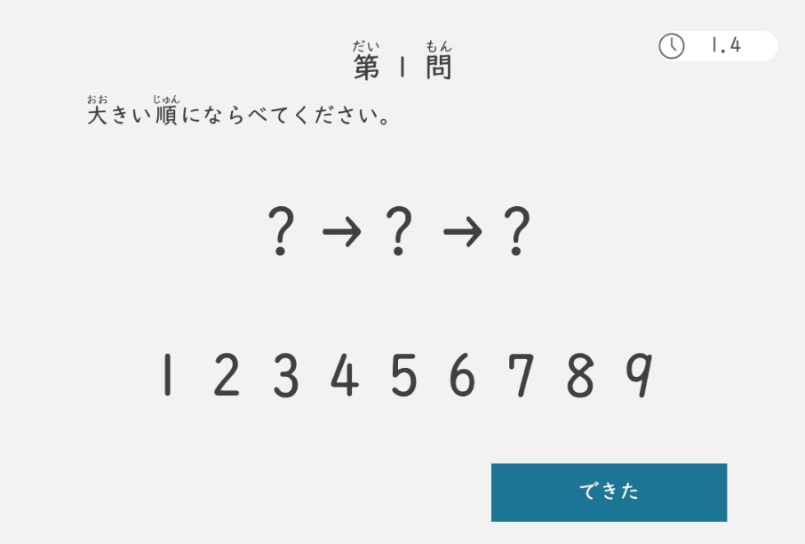 速く正確に読み解く力を鍛える